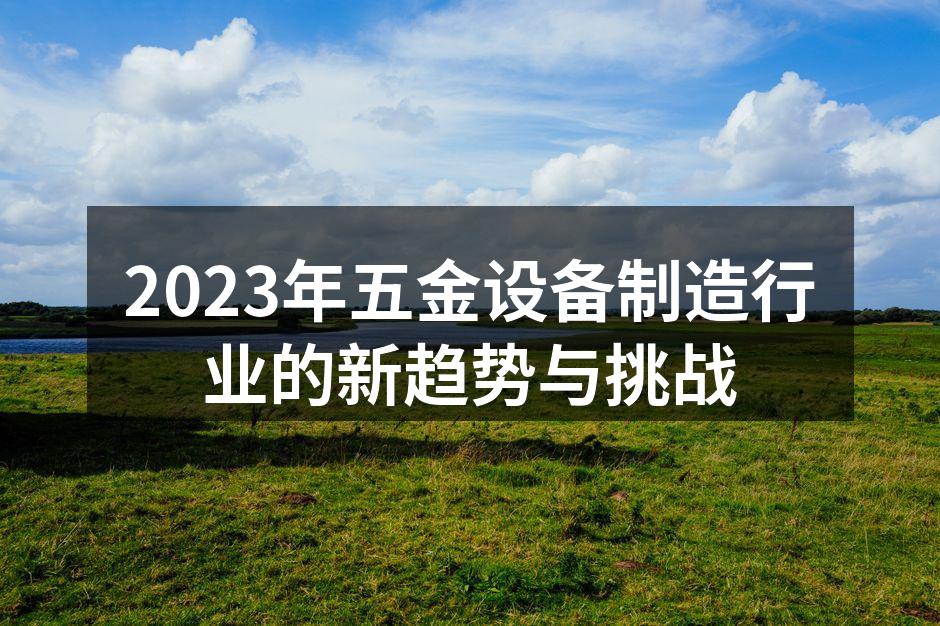 智能制造提升生产效率